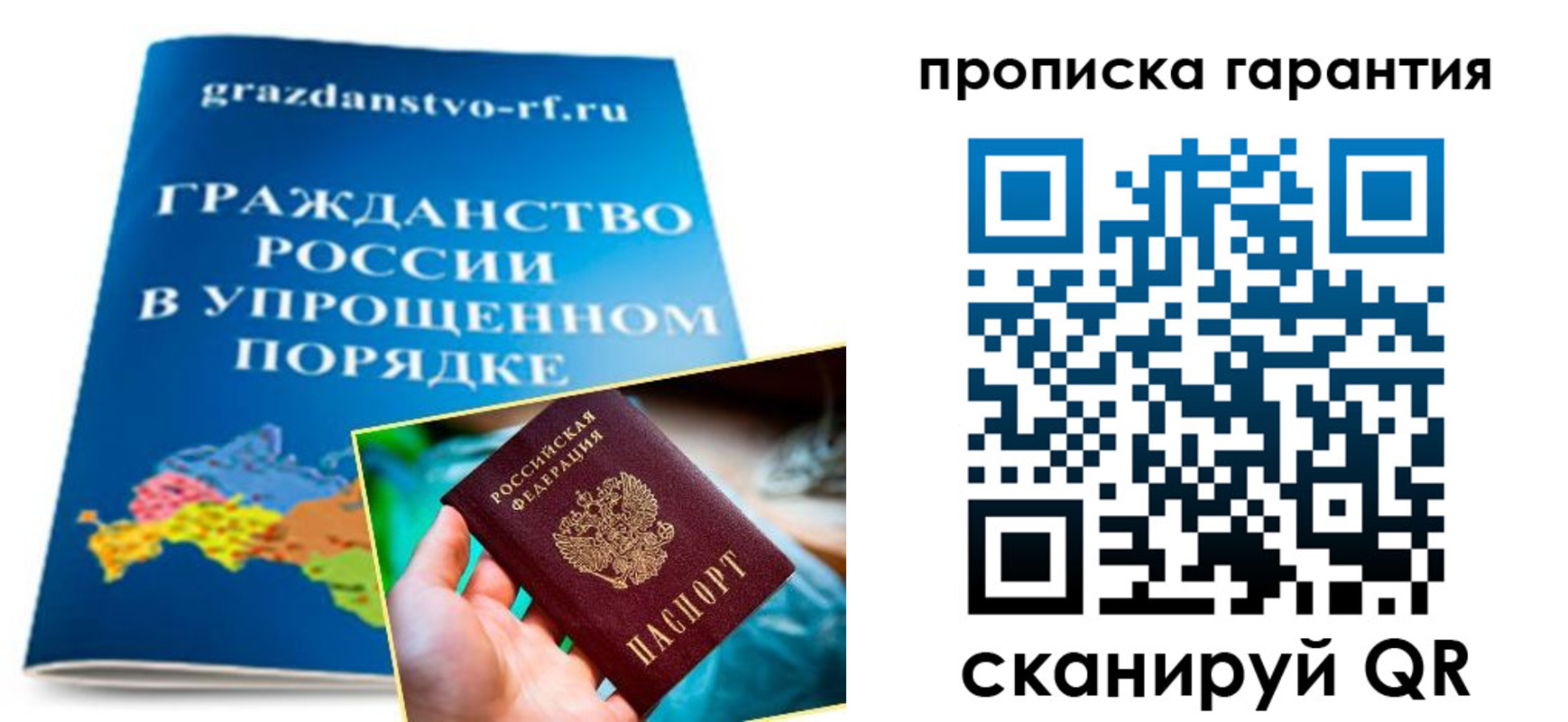 временная регистрация для всех в Козьмодемьянске