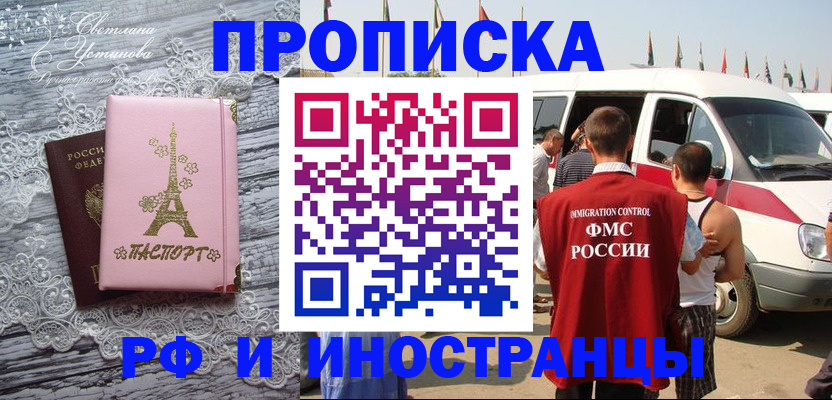 прописка поиск в Козьмодемьянске